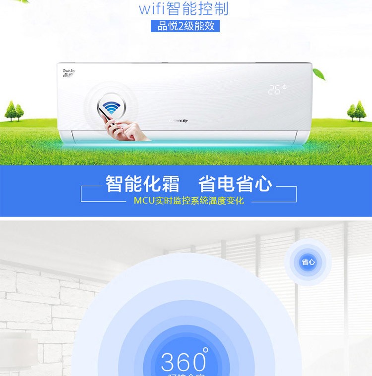 江蘇格力 格力空調 gree